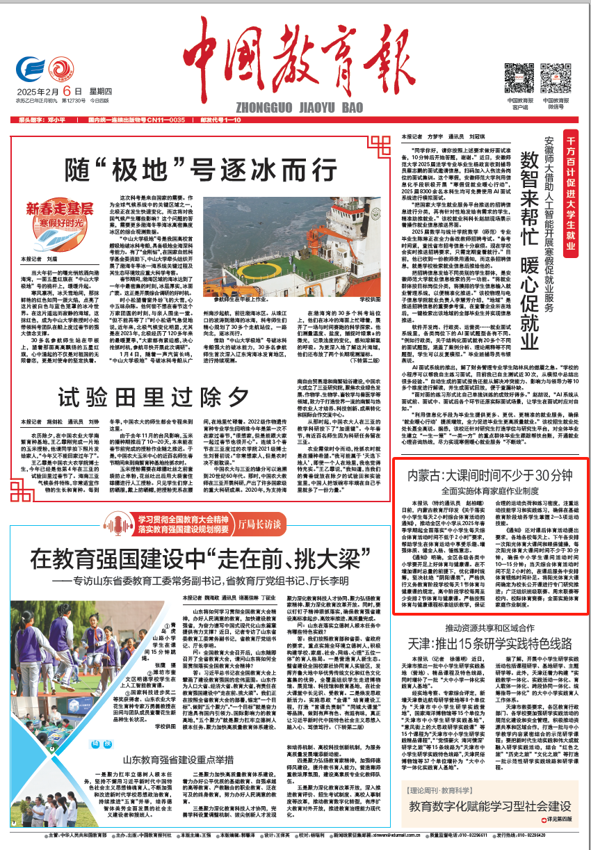 比赛中展现