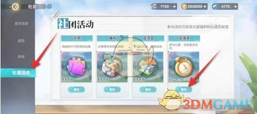 那么