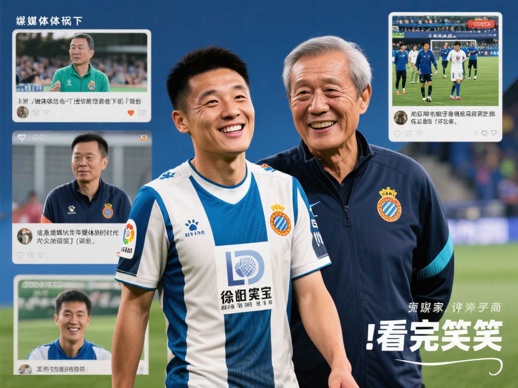 的球迷对球 的球迷对球